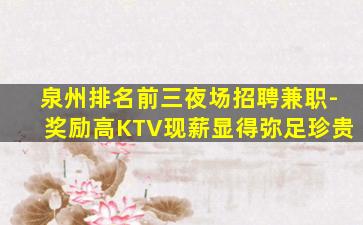 鞍山酒吧招聘